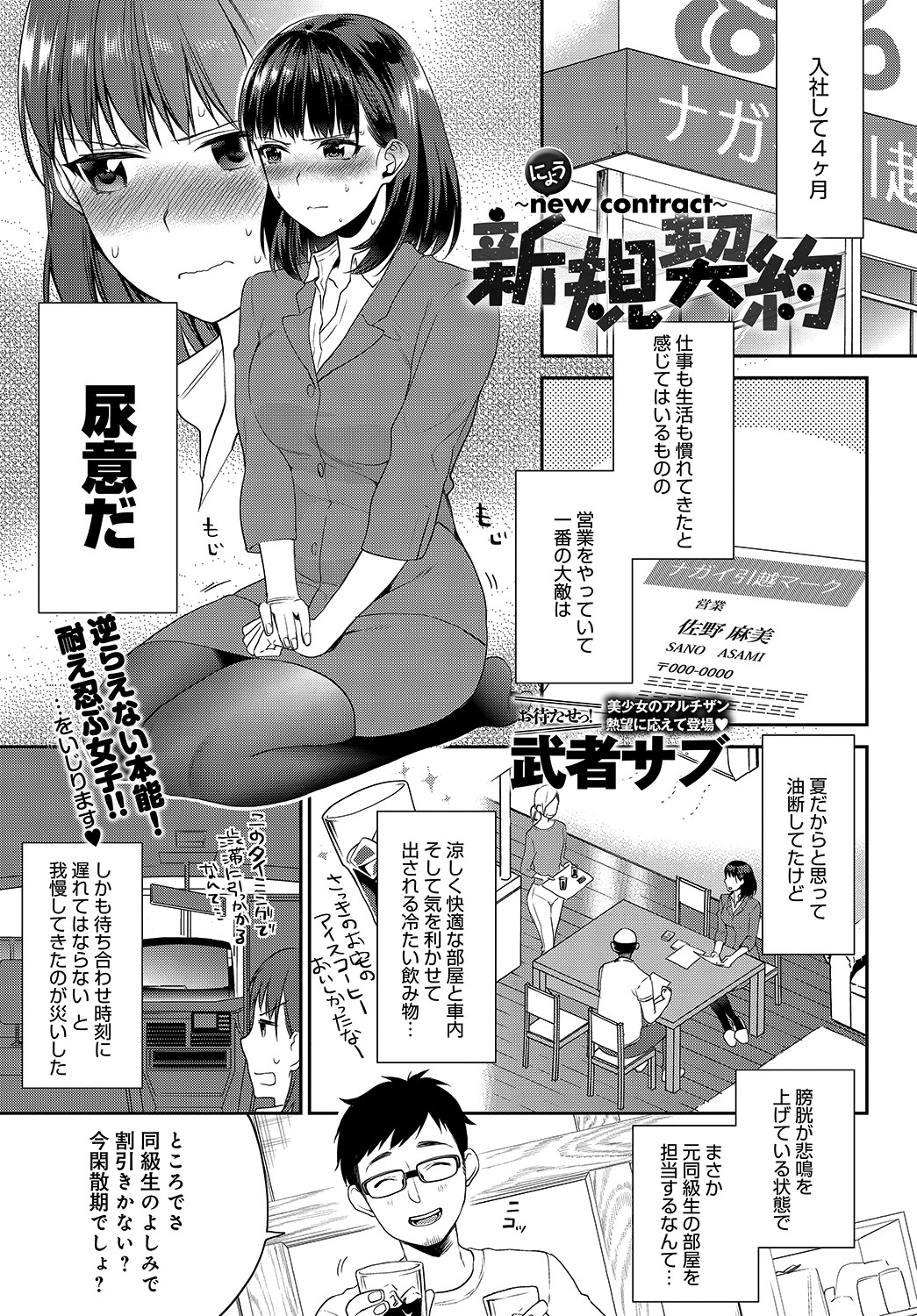 新規契約～new contract～