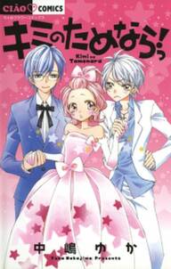 s l h ストレイ ラブ ハーツ 無料 試し読みなら Amebaマンガ 旧 読書のお時間です s l h ストレイ ラブ ハーツ 無料 試し読みなら Amebaマンガ 旧 読書のお時間です