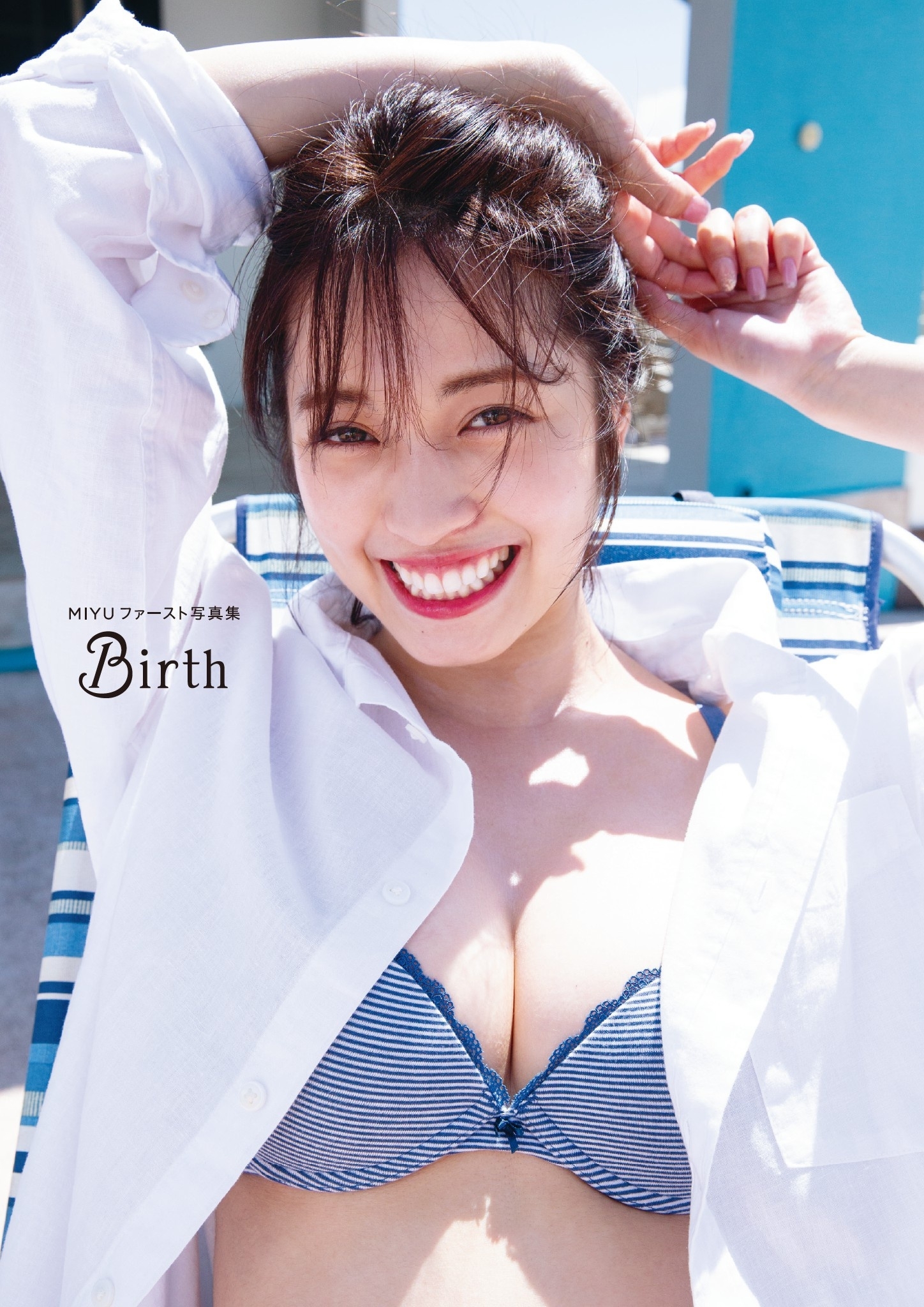 MIYUファースト写真集「Birth」