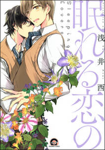 ダメなやつほどかわいい 無料 試し読みなら Amebaマンガ 旧 読書のお時間です ダメなやつほどかわいい 無料 試し読みなら Amebaマンガ 旧 読書のお時間です