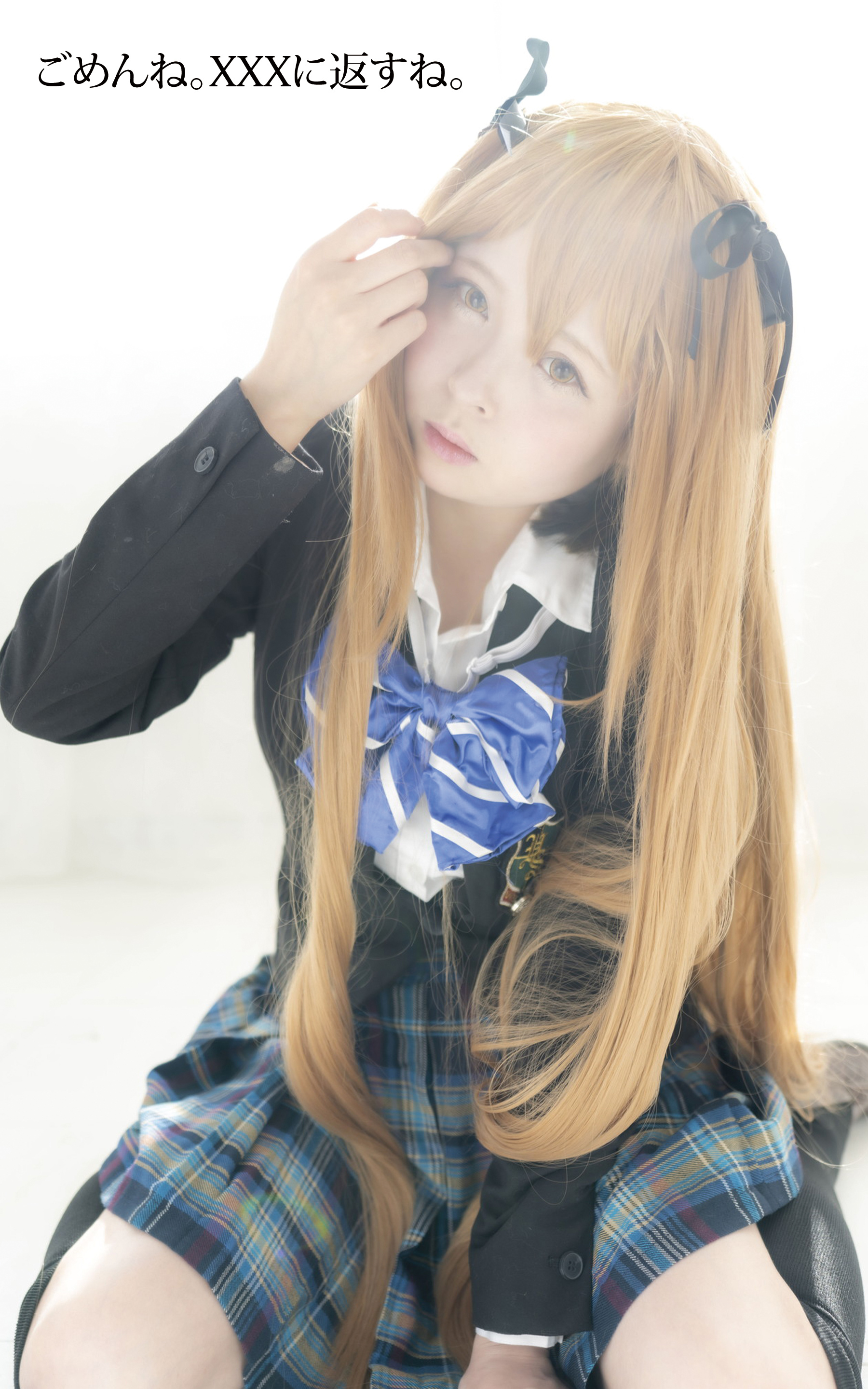 ごめんね。XXXに返すね。