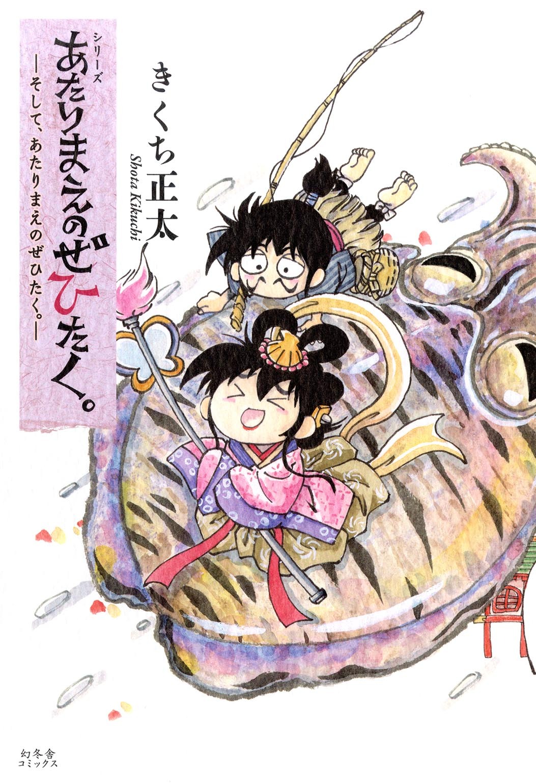 あたりまえのぜひたく。］ (全11巻) Kindle版