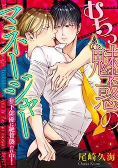 むちっ魅惑のマネージャー