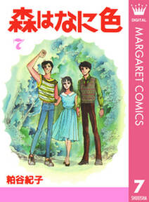 粕谷紀子の作品一覧 27件 Amebaマンガ 旧 読書のお時間です