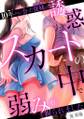 10年ぶりに会った従妹の誘惑~スカートの中で弱みを握られました~【フルカラー】(3)