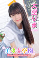 美少女学園 大空りま Part.37