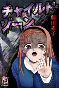 恐怖 ヒキガエルの呪い 無料 試し読みなら Amebaマンガ 旧 読書のお時間です 恐怖 ヒキガエルの呪い 無料 試し読みなら Amebaマンガ 旧 読書のお時間です