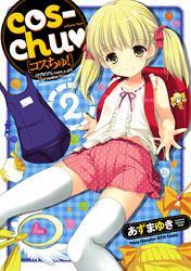cos-chu　2
