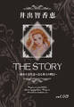 THE STORY vol.013