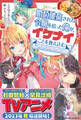 婚約破棄された令嬢を拾った俺が、イケナイことを教え込む【電子版特典付】~美味しいものを食べさせておしゃれをさせて、世界一幸せな少女にプロデュース!~