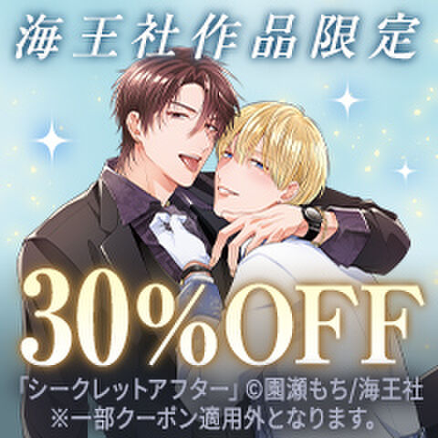 クーポンGETはこちら