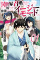 【期間限定 無料お試し版 閲覧期限2026年9月24日】異世界に召喚されたんだけど、なんでも斬れてしまう権能を手に入れたのでイージーモードでした。 (オルギスノベル)