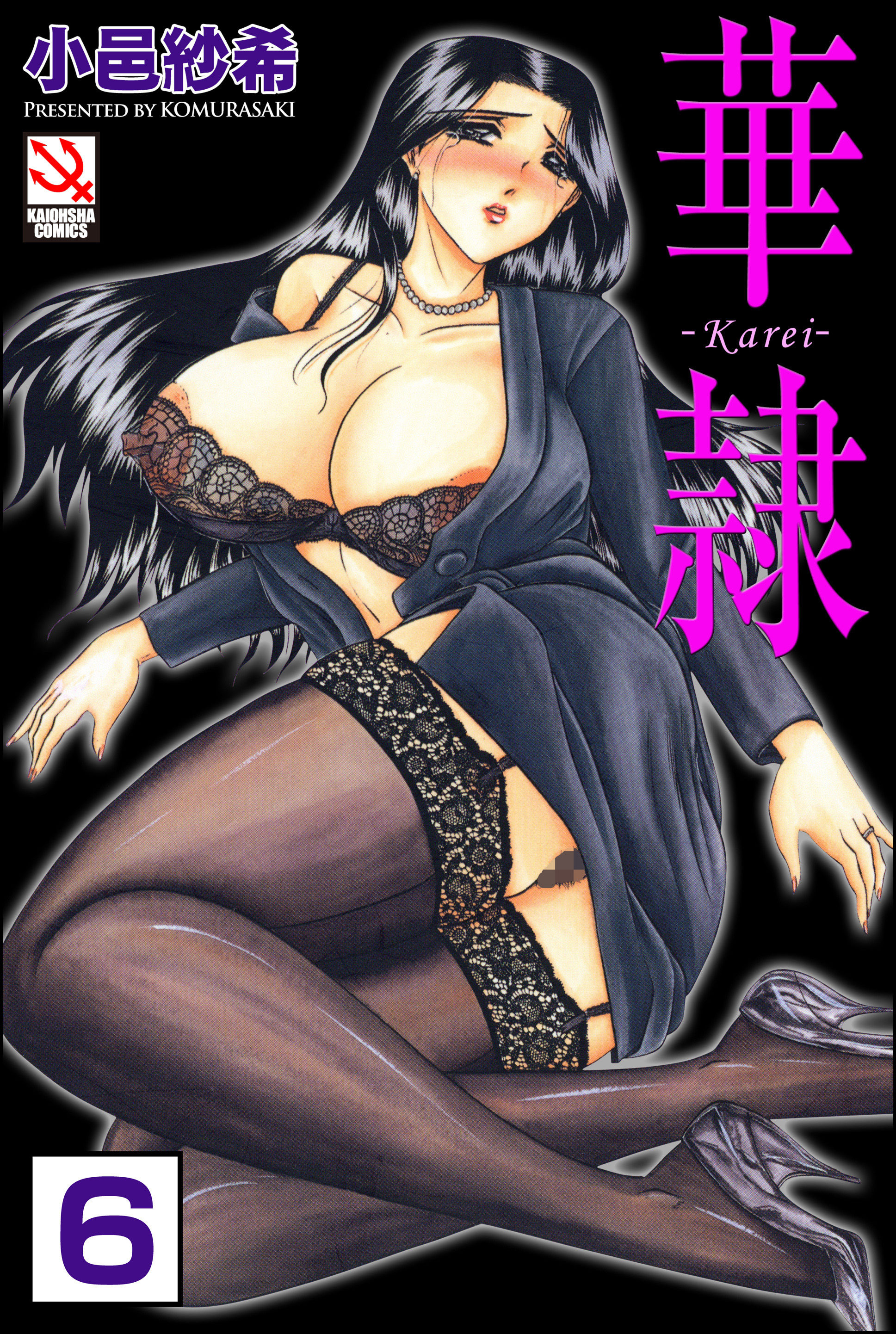 華隷（分冊版）