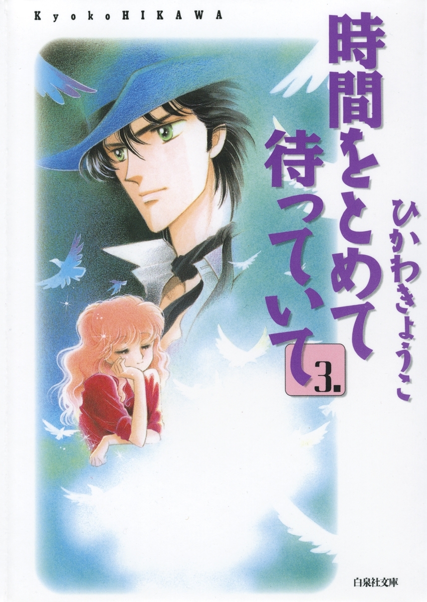ひかわきょうこの作品一覧・作者情報|人気漫画を無料で試し読み