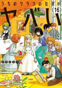 少女聖典 ベスケ デス ケベス 無料 試し読みなら Amebaマンガ 旧 読書のお時間です 少女聖典 ベスケ デス ケベス 無料 試し読みなら Amebaマンガ 旧 読書のお時間です