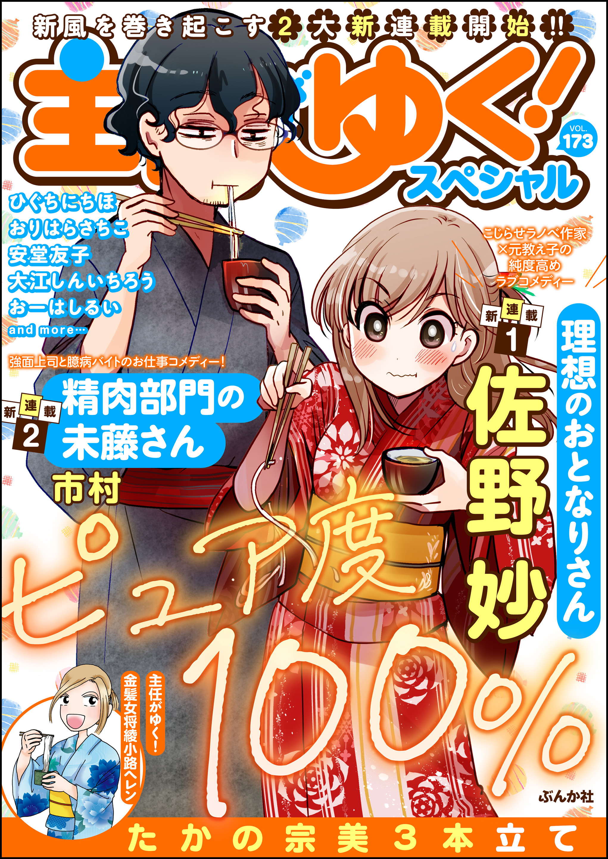 王嶋環の作品一覧 8件 人気マンガを毎日無料で配信中 無料 試し読みならamebaマンガ 旧 読書のお時間です