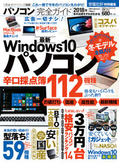 100%ムックシリーズ 完全ガイドシリーズ208 パソコン完全ガイド