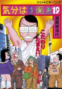 須賀原洋行の作品一覧 17件 Amebaマンガ 旧 読書のお時間です