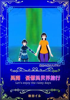 最悪の魔女スズラン