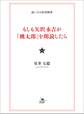 もしも矢沢永吉が『桃太郎』を朗読したら
