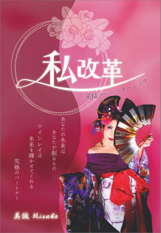 私改革
