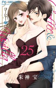 コーヒー&バニラ