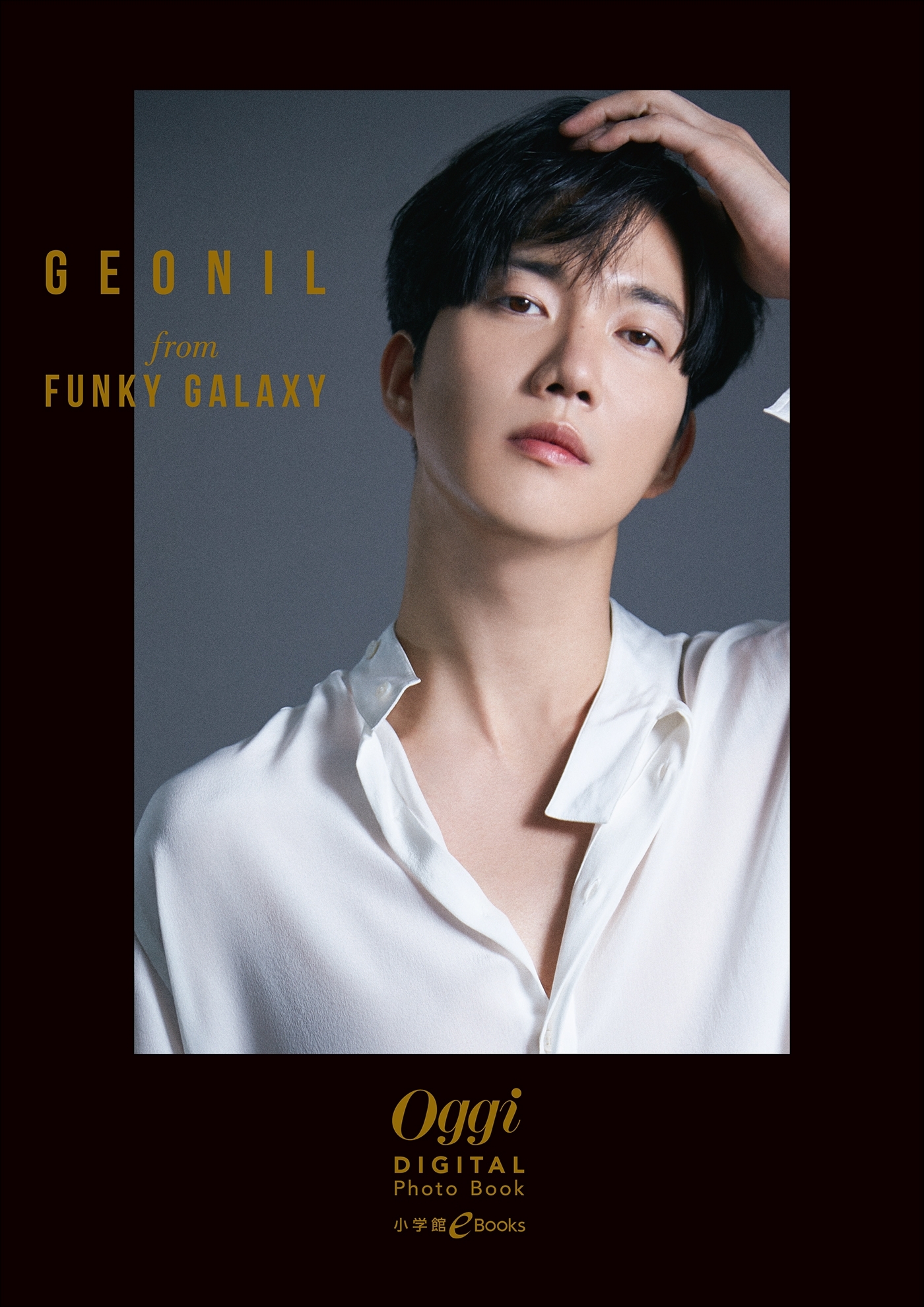 ゴニル from Funky Galaxy