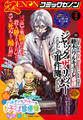 月刊コミックゼノン2026年4月号