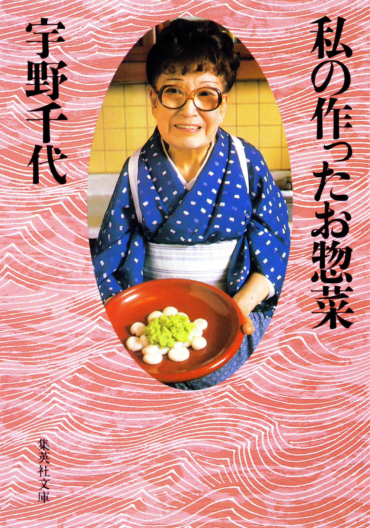 私の作ったお惣菜