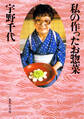 私の作ったお惣菜