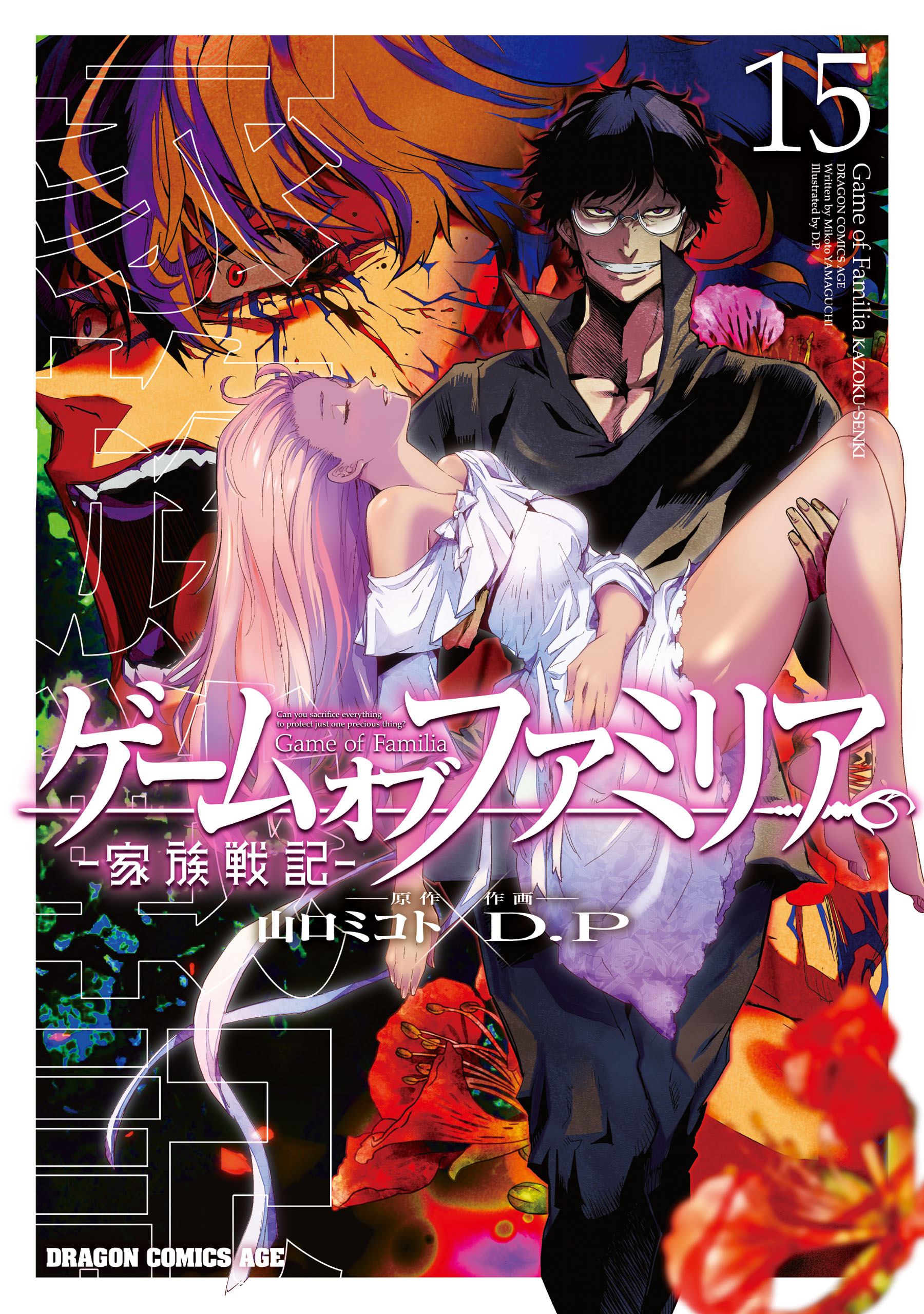 ゲーム　オブ　ファミリア-家族戦記-