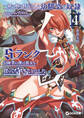 一緒に剣の修行をした幼馴染が奴隷になっていたので、Sランク冒険者の僕は彼女を買って守ることにした 4