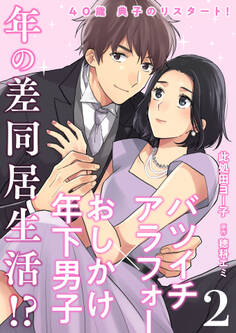 40歳 典子のリスタート!