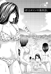 お姉さんの抱き枕【分冊版 2/9】ぼくとボインの海水浴。