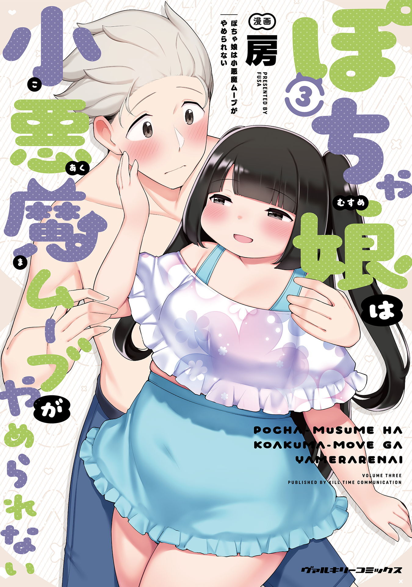 コミックヴァルキリーの作品一覧 件 人気マンガを毎日無料で配信中 無料 試し読みならamebaマンガ 旧 読書のお時間です