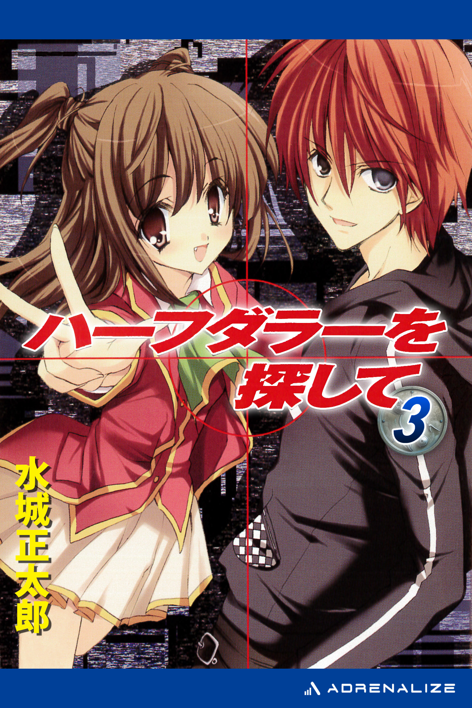 ハーフダラーを探して（３）