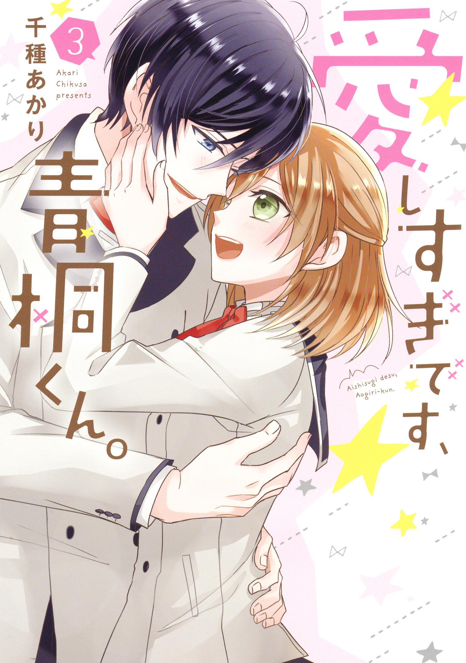 カミサマ おれさま 旦那様 無料 試し読みなら Amebaマンガ 旧 読書のお時間です