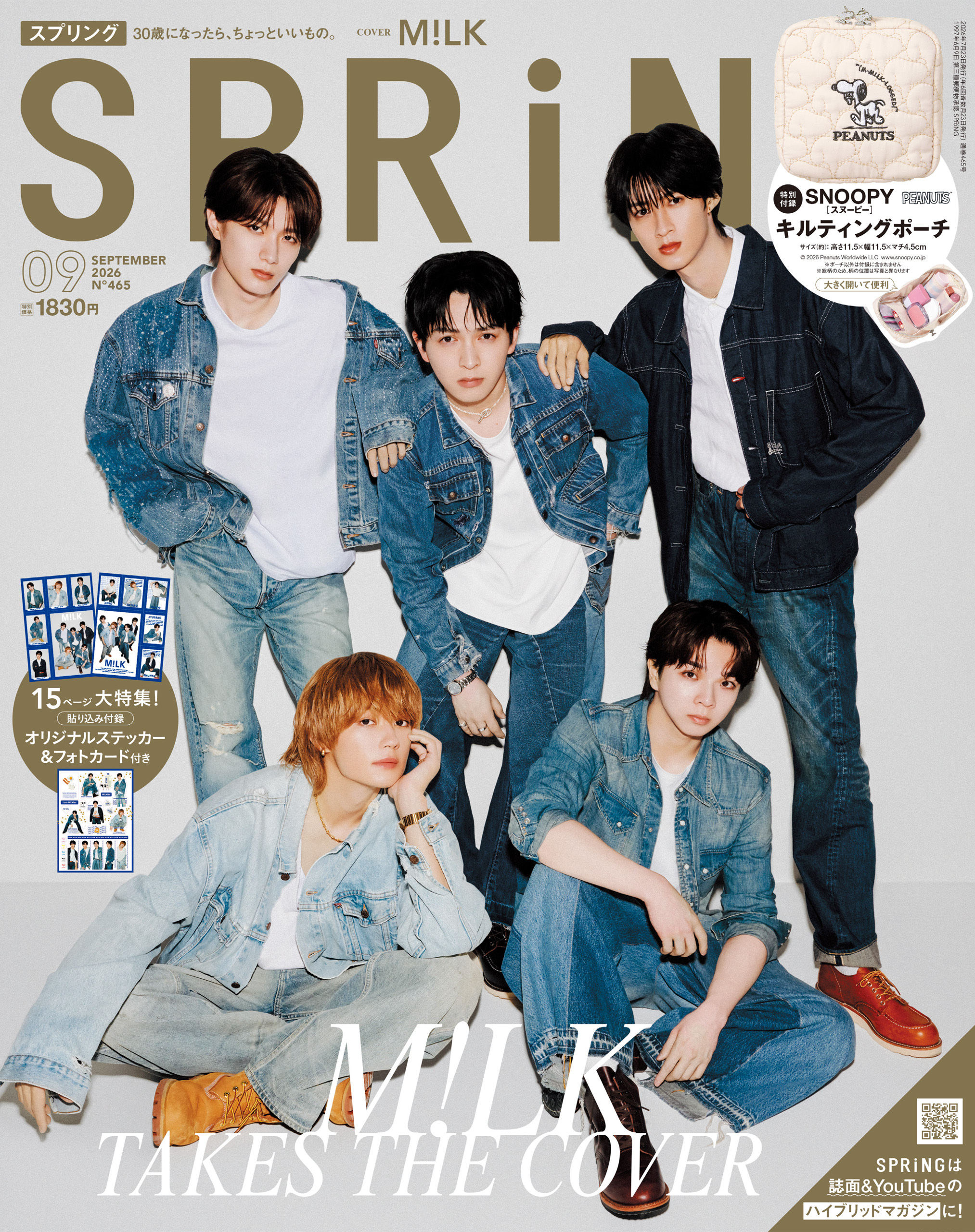 SPRiNG　2026年9月号