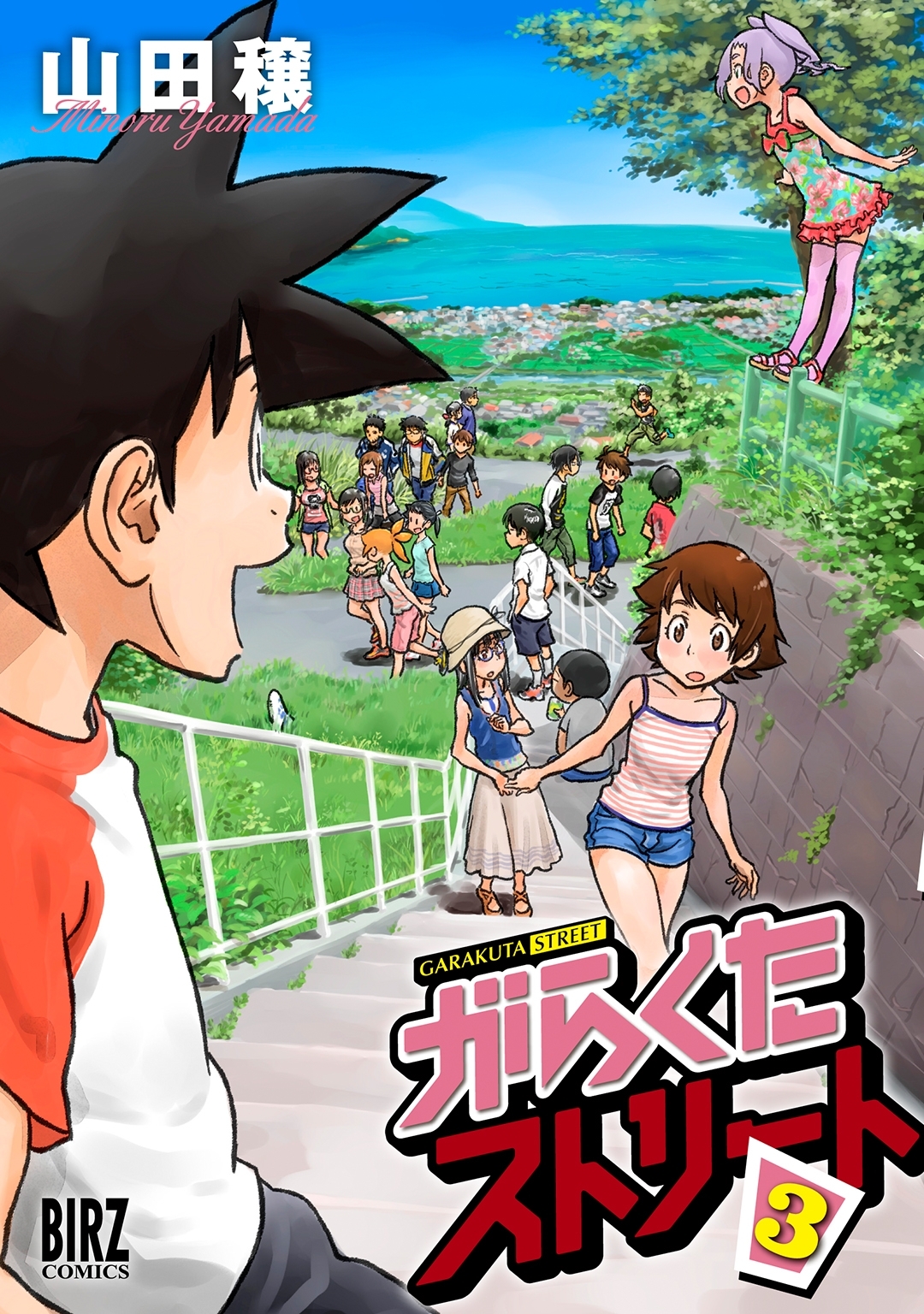 がらくたストリート