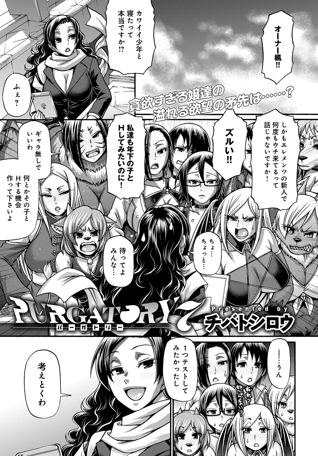 PURGATORY~パーガトリー~(7)