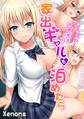 家出ギャルを泊めたら~朝から晩までヤリまくり!同棲性活~