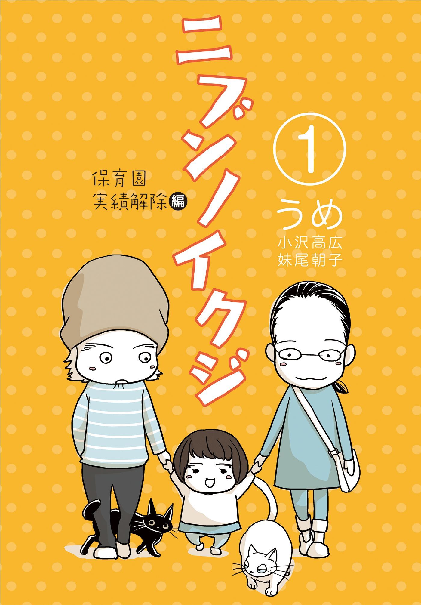 ニブンノイクジ 無料 試し読みなら Amebaマンガ 旧 読書のお時間です