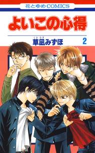 夢幻伝説タカマガハラ 無料 試し読みなら Amebaマンガ 旧 読書のお時間です 夢幻伝説タカマガハラ 無料 試し読みなら Amebaマンガ 旧 読書のお時間です