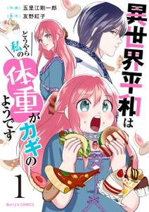 メニューをどうぞ 異世界レストランに転職しました 1 無料 試し読みなら Amebaマンガ 旧 読書のお時間です メニューをどうぞ 異世界レストランに転職しました 1 無料 試し読みなら Amebaマンガ 旧 読書のお時間です