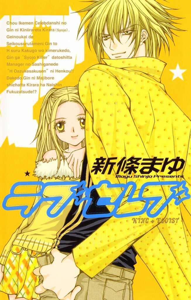 【期間限定　無料お試し版】ラブセレブ 2巻