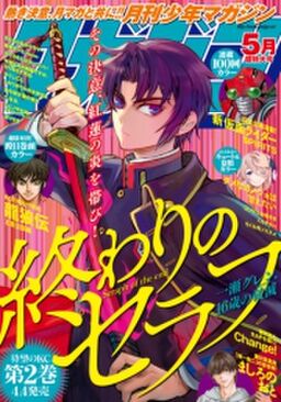 月刊少年マガジン 18年5月号 18年4月6日発売 Amebaマンガ 旧 読書のお時間です