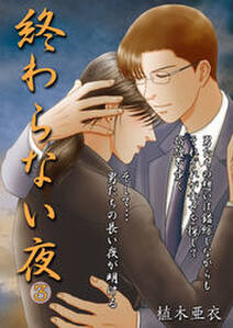 ザイオンの小枝 無料 試し読みなら Amebaマンガ 旧 読書のお時間です ザイオンの小枝 無料 試し読みなら Amebaマンガ 旧 読書のお時間です