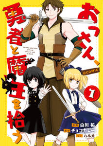 ともだちをつくろう 2 無料 試し読みなら Amebaマンガ 旧 読書のお時間です ともだちをつくろう 2 無料 試し読みなら Amebaマンガ 旧 読書のお時間です