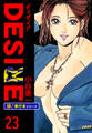 DESIRE【極!単行本シリーズ】23巻