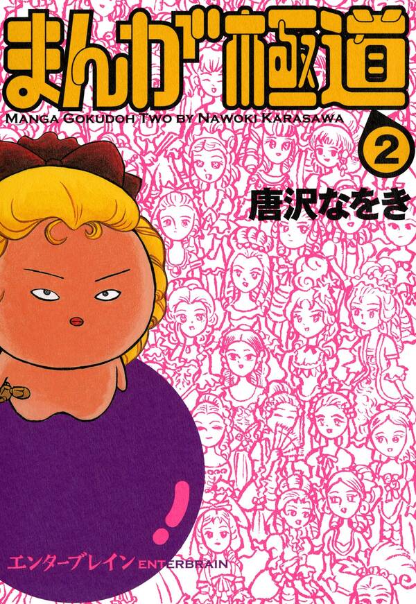 まんが極道 2 無料 試し読みなら Amebaマンガ 旧 読書のお時間です